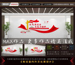 永远跟党走文化墙图片