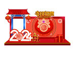 2024龙年春节美陈展板