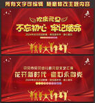 2024春节元旦幼儿园小学展板