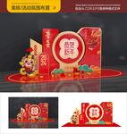 美陈活动氛围布置