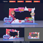 214情人节拍照框