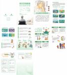 阿尔兹海默症宣传手册