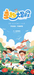 六一儿童节海报
