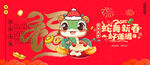 蛇年展板背景