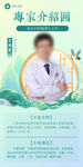 绿色专家联合会诊海报