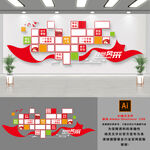 党员风采文化墙