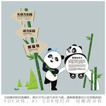 熊猫指路牌 萌趣自然景象