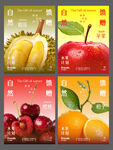 水果海报