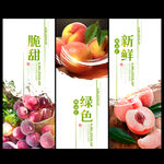 水蜜桃展板