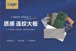瓷砖广告
