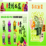 贵州冰浆餐车灯箱