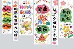 幼儿园毕业季挂布条幅