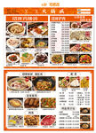 火锅菜单