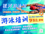 游泳馆游泳培训招生