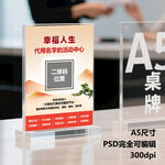 桌牌PSD设计模板