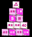 全场5折黄金夜减40活动