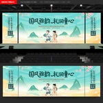 幼儿园开学背景