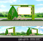 绿水青山户外雕塑