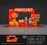 中国农民丰收节