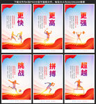体育海报