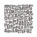 棋牌室方形百财图 