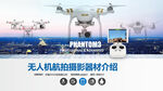 无人机课件
