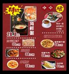 特价菜单展示