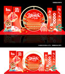 2026 马年大吉 堆头