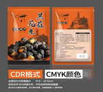 黑花生包装袋设计素材