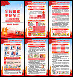 2025年消防宣传知识