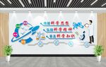科学科普教育文化墙