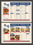烧烤菜单设计
