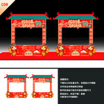 马年春节大集摊位