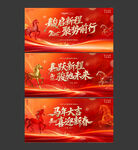 2026马年元旦春节年会活动背