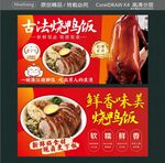 鲜香味美烧鸭饭