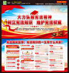 2025宪法日宪法宣传