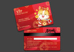 马年会员卡