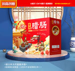 腊肠包装 腊味礼盒