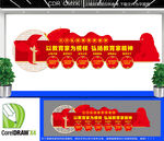 教育家精神文化墙