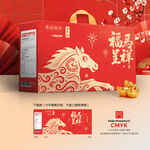 新年礼盒 年货礼盒