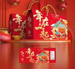 年货包装 新年礼盒