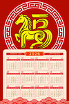 2026年马年日历
