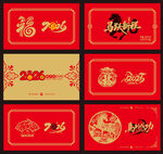 2026马年台历封面素材