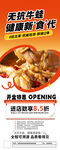 橙色简约牛蛙火锅宣传展架