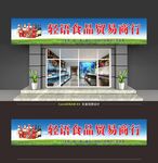 便利店门头店招