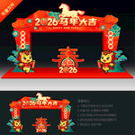 马年拱门