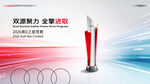 汽车比赛奖杯展板