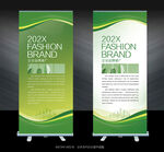 绿色易拉宝设计