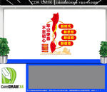 竖版不忘初心牢记使命文化墙