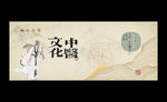 中医文化